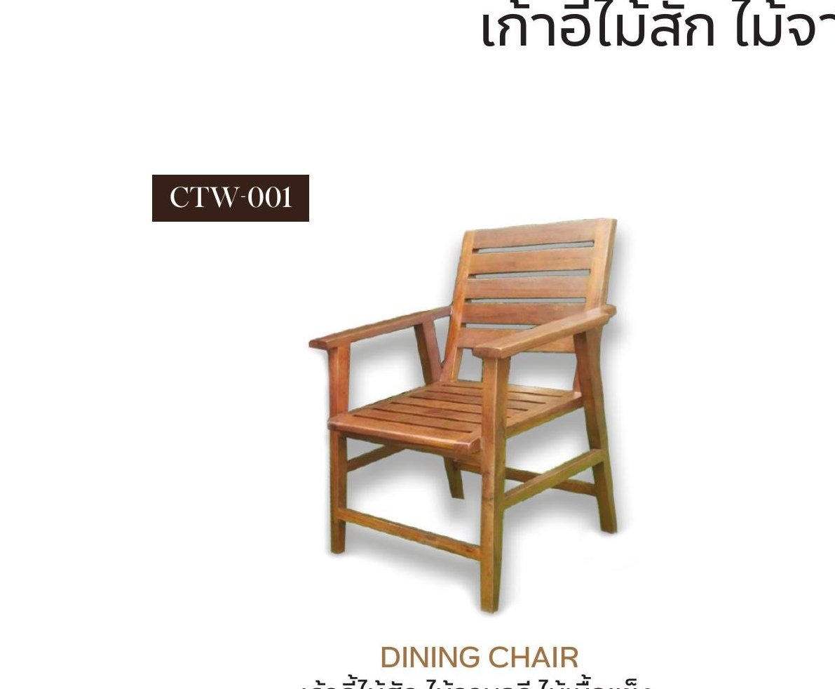 Dining Chair - CTW-001