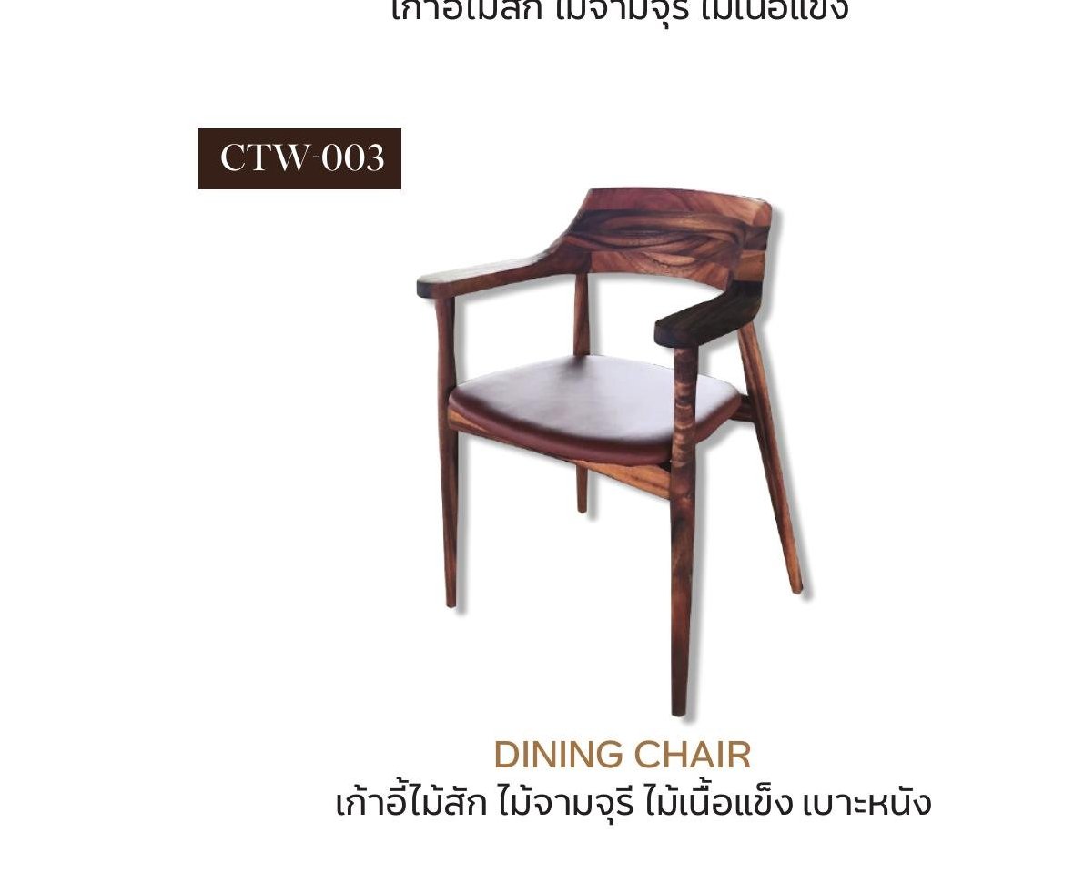 Dining Chair - CTW-003