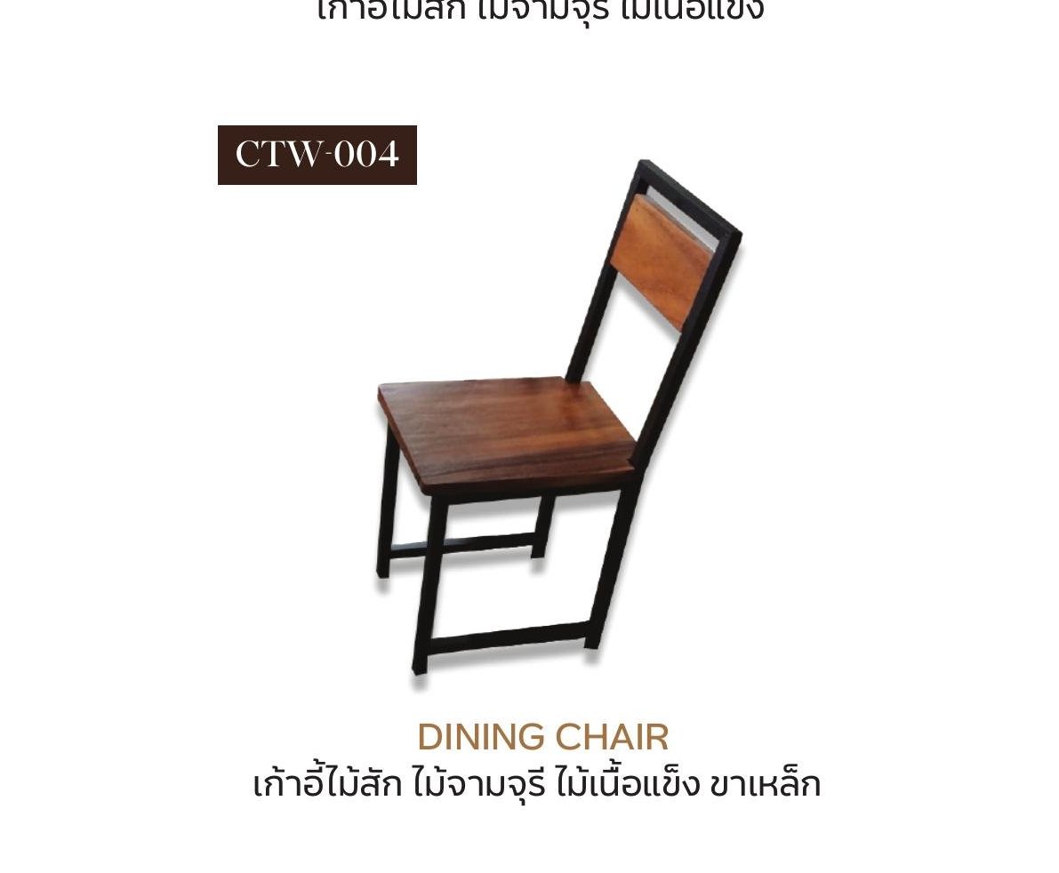 Dining Chair - CTW-004