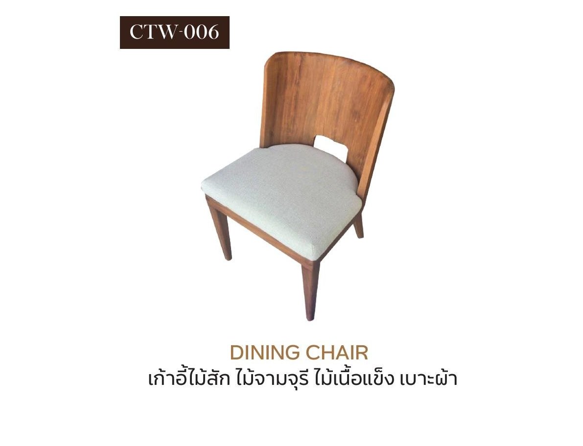 Dining Chair - CTW-006
