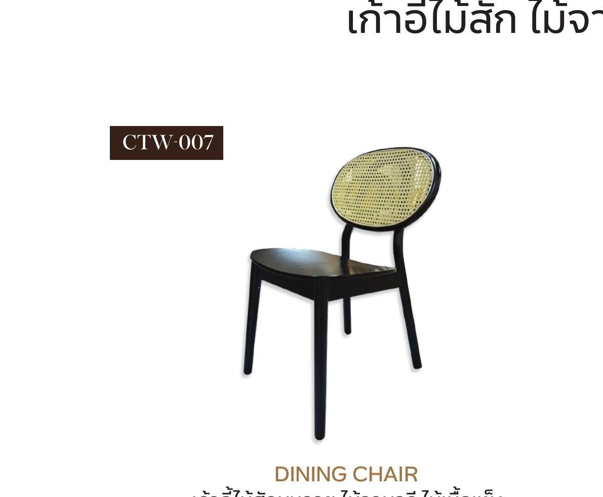 Dining Chair - CTW-007