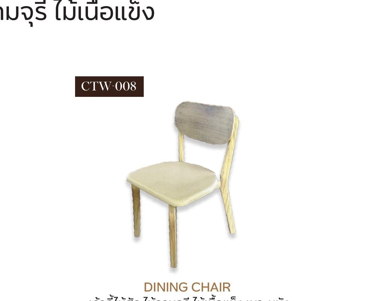 Dining Chair - CTW-008