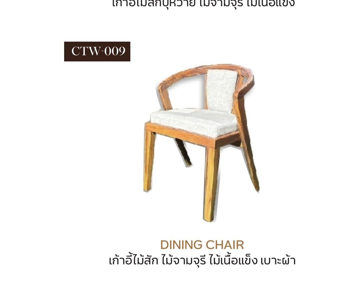Dining Chair - CTW-009