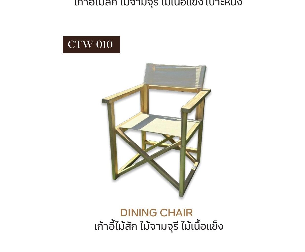 Dining Chair - CTW-010