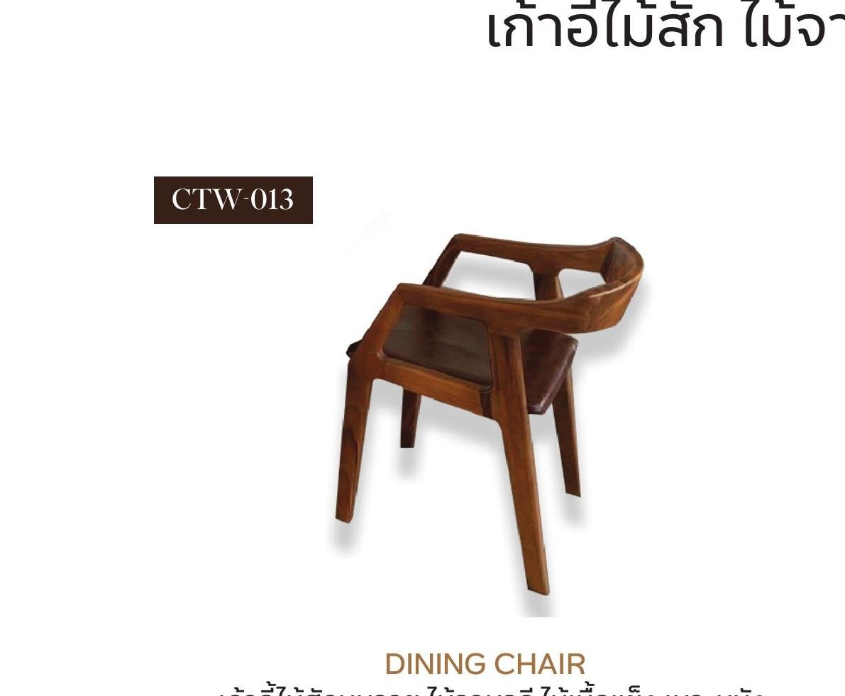 Dining Chair - CTW-013