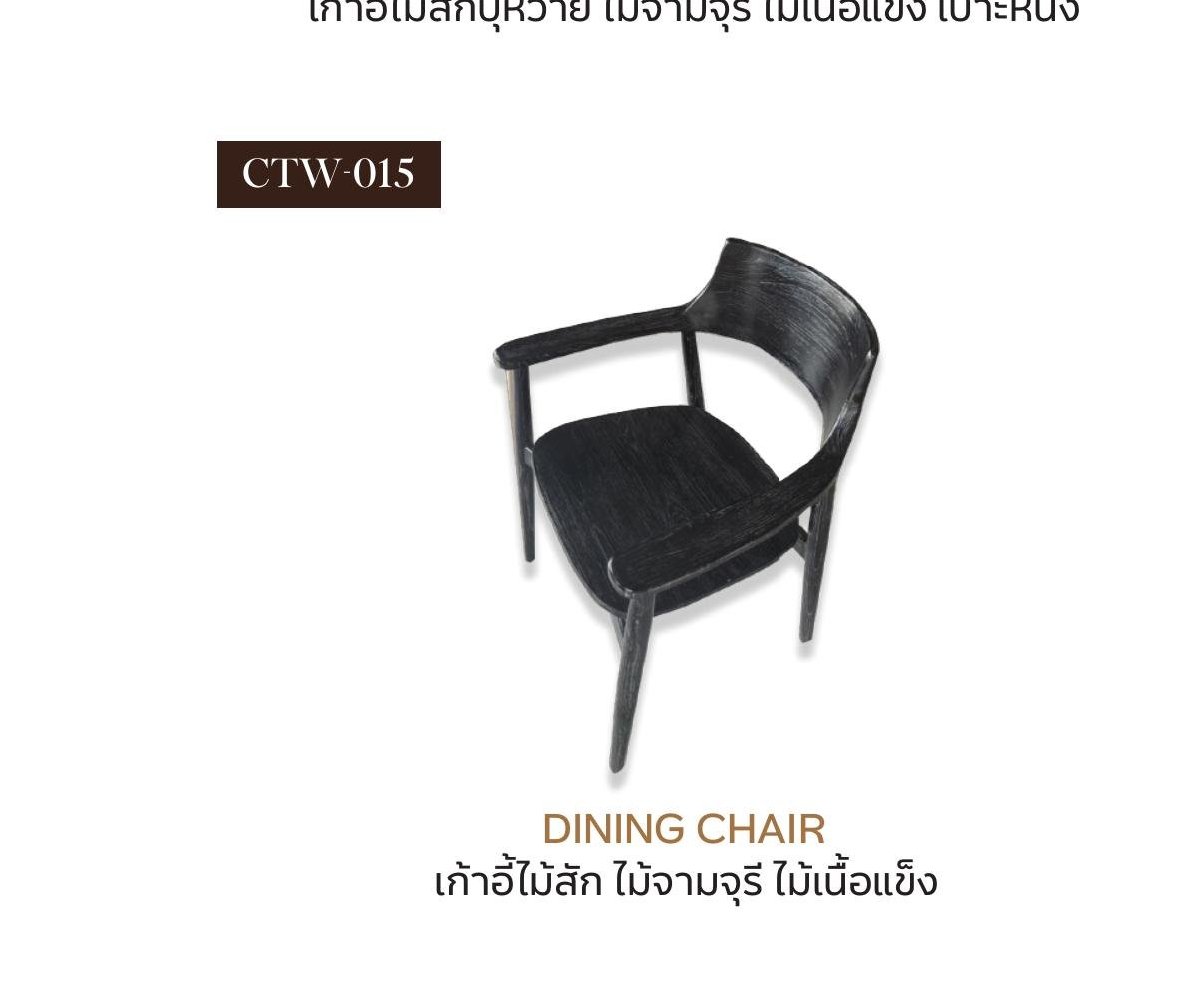 Dining Chair - CTW-015