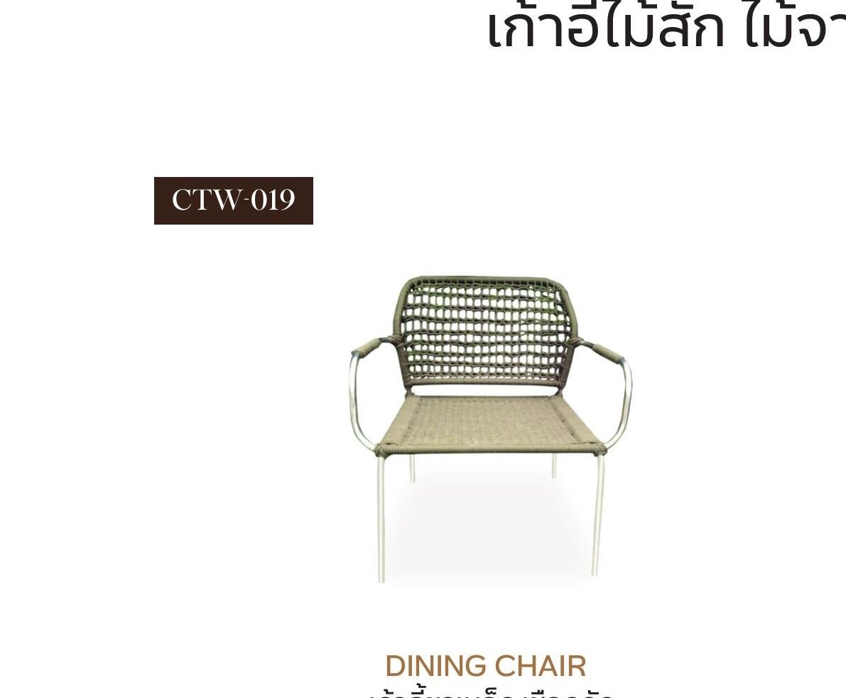 Dining Chair - CTW-019