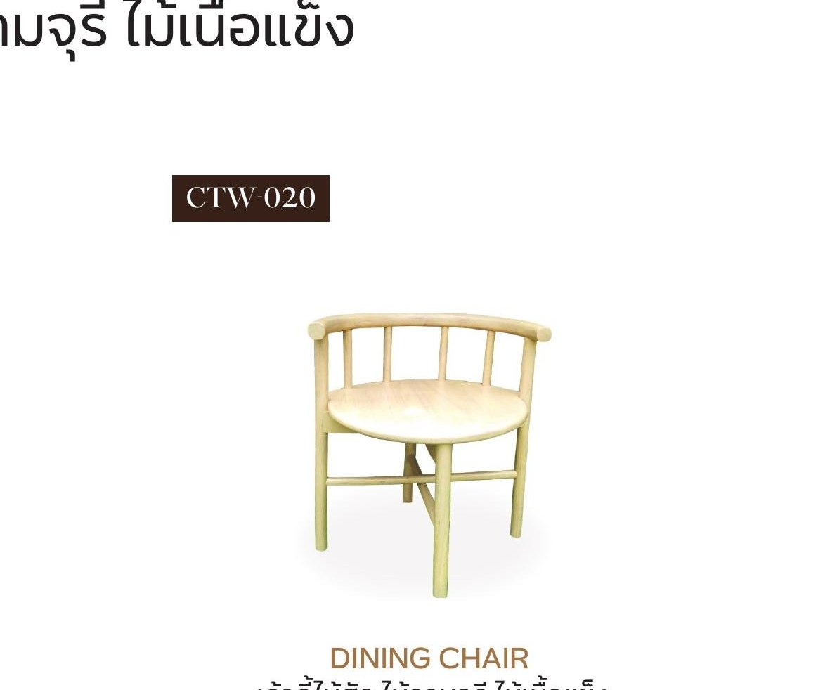 Dining Chair - CTW-020
