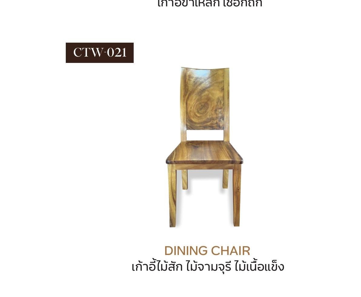 Dining Chair - CTW-021