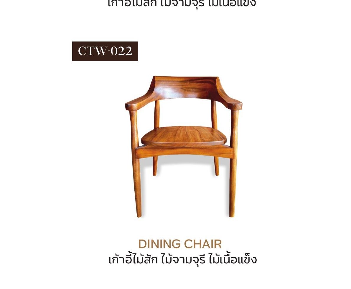Dining Chair - CTW-022