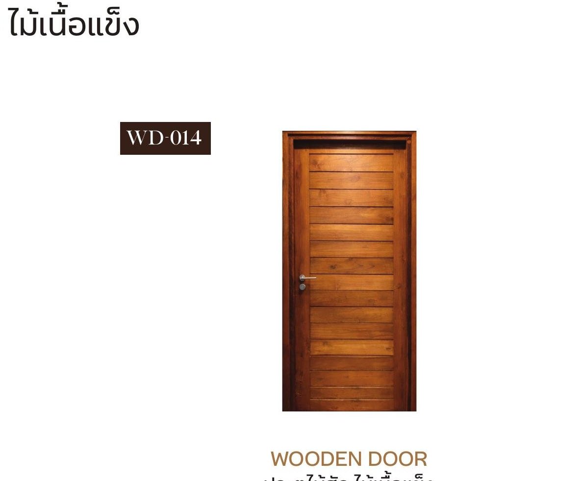 Wooden Door - WD-014