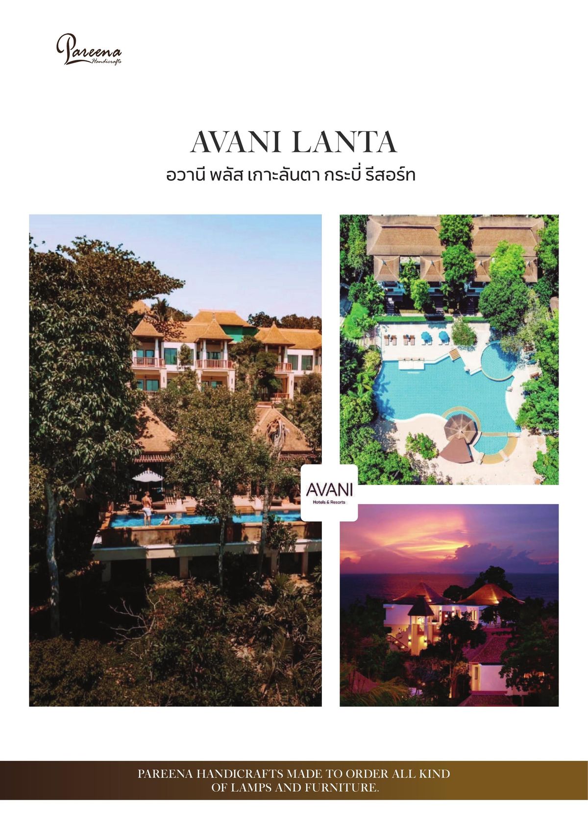 Avani Lanta